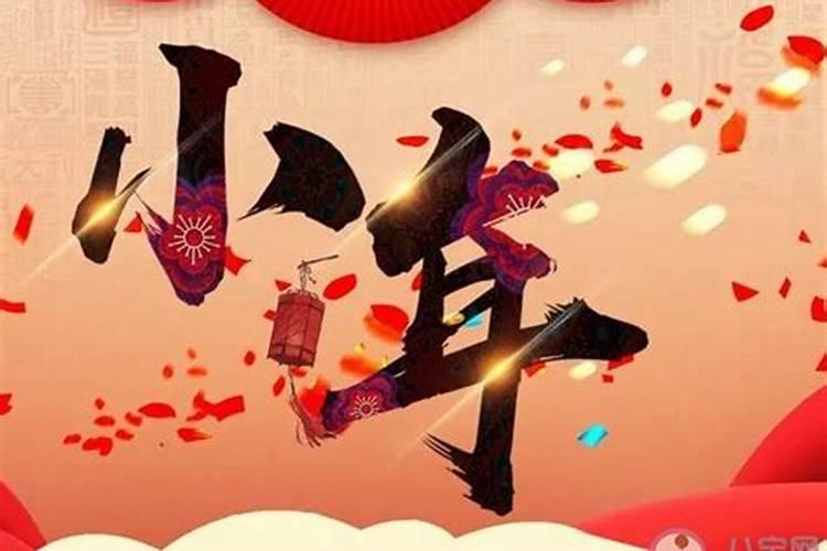 小年夜是除夕吗 小年到底是不是除夕呢