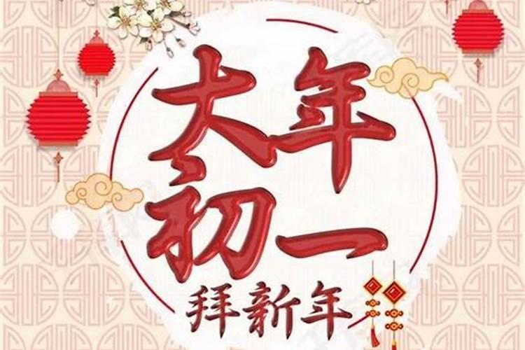 过完年后初一到十五都是什么节日