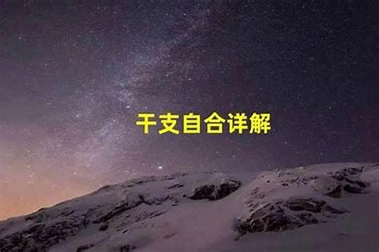 八字很合,是什么意思？？
