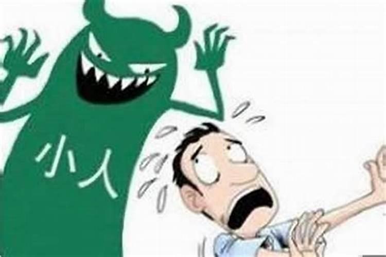 佩戴什么可以防小人 犯小人怎么化解