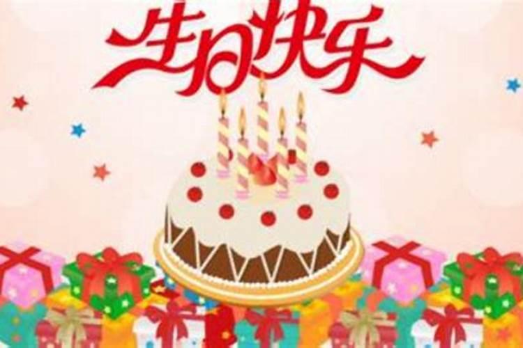 本命年要过生日吗 本命年过生日放生攒福报？
