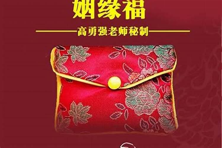 风水上催姻缘的方法