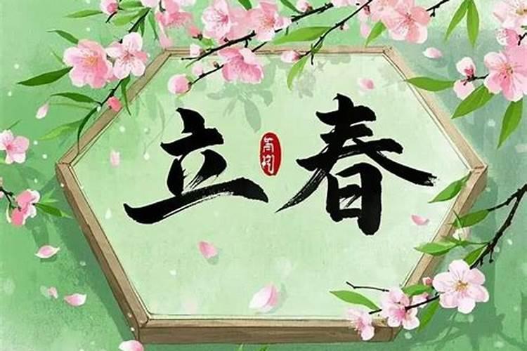 立春注意事项大全