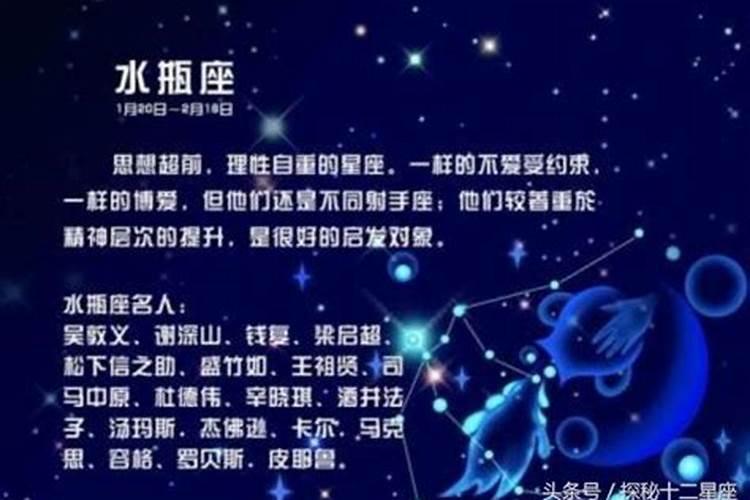 水瓶座第一星座运势 水瓶座今日运势