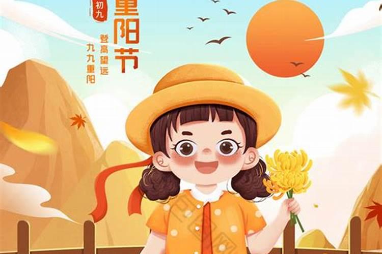 阴历九月九生的女孩怎样