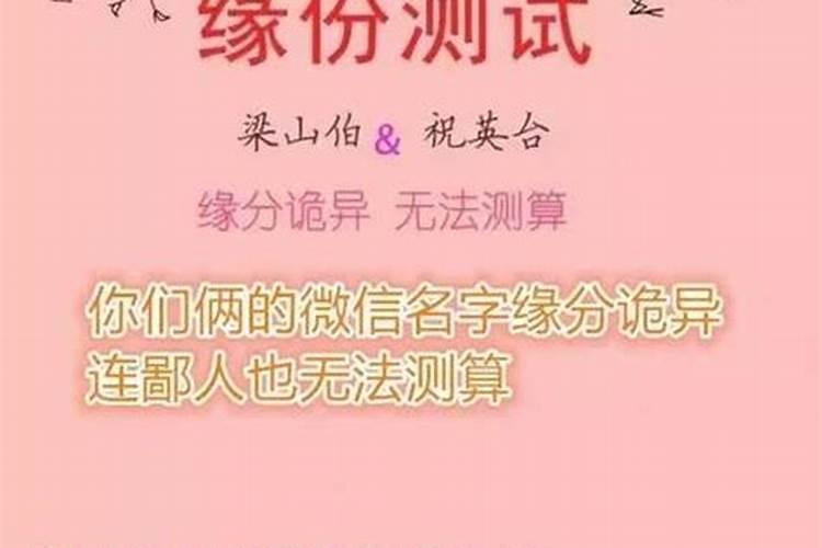 输入双方生日测缘分,请问网上那个用生日相减测两人缘分那个准吗