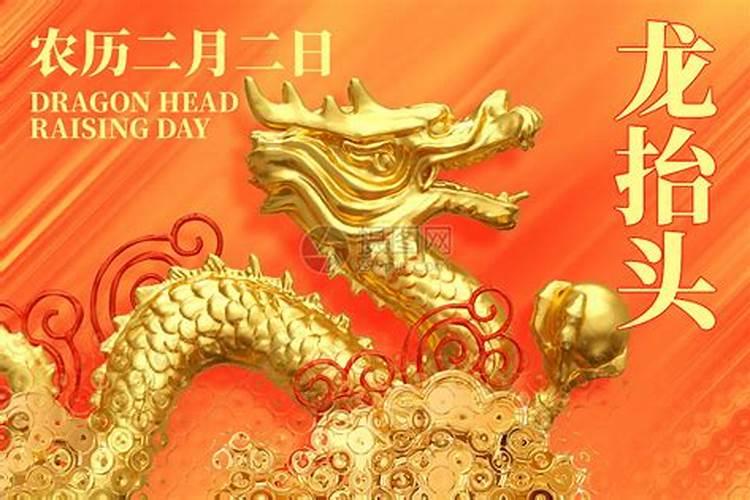 2025年二月二有什么禁忌