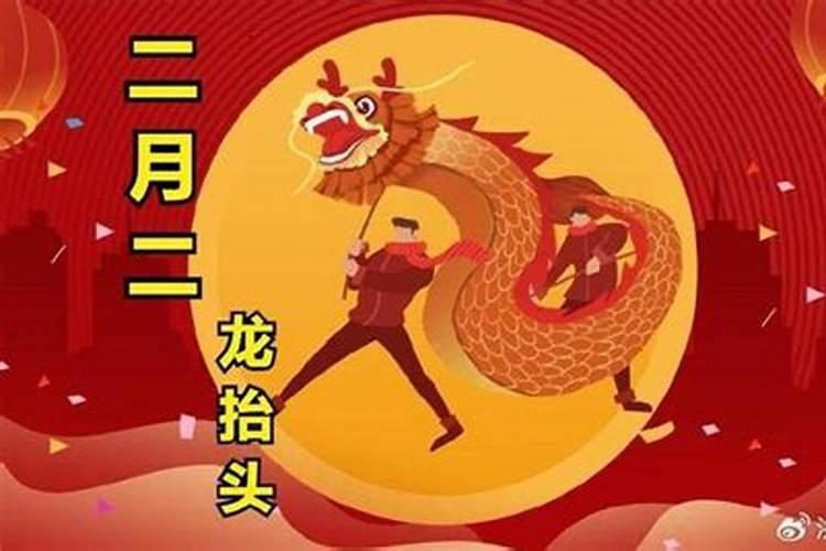 龙抬头的风水讲究