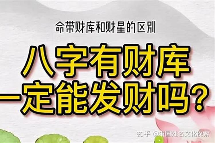自己补财库最简单方法