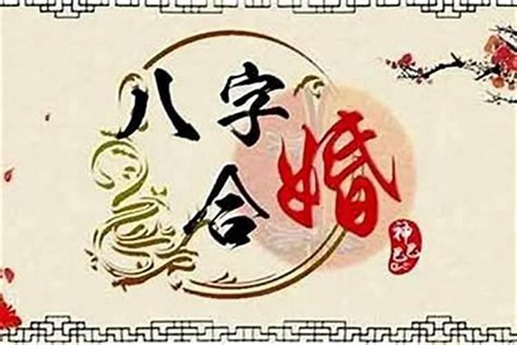 只有一位偏财的男女八字婚姻事业财运好不好？