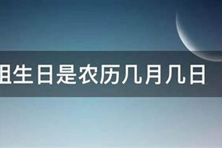 我问下九月初九是上神谁的生日
