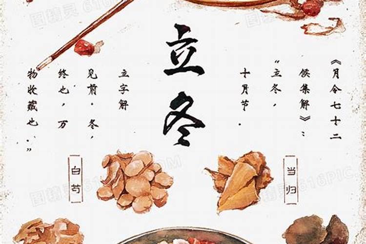 立冬这一天是不是不能同房