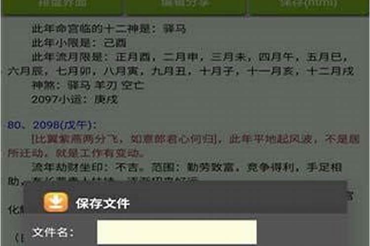 属猪人2025年犯太岁的化解方法
