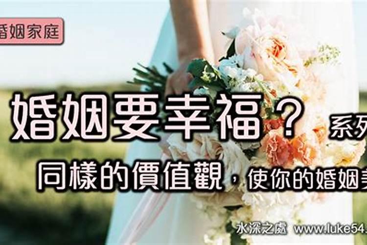 婚姻不顺的风水哪里出了问题