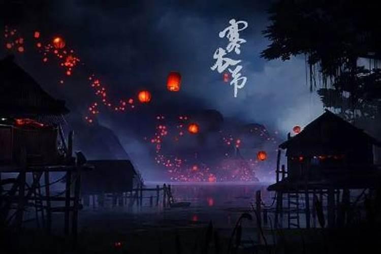 十五给死人送灯还烧纸吗
