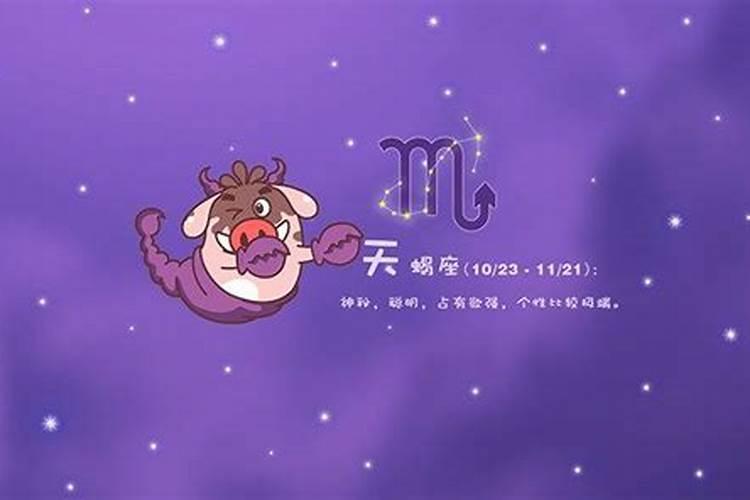发怒的天蝎座有多可怕天蝎座彻底黑化后的表现