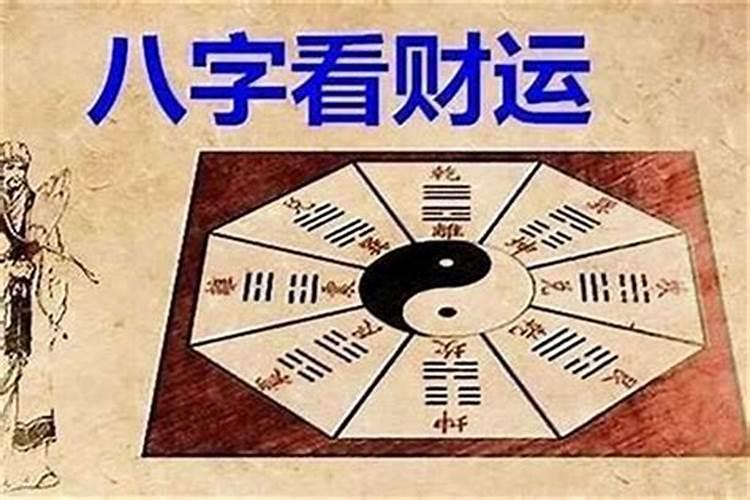 八字算命:2025年是什么年