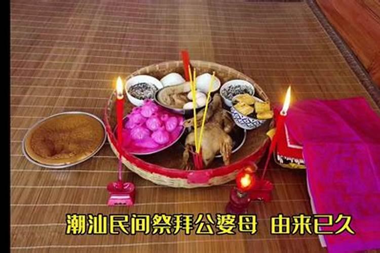 潮汕人的习俗