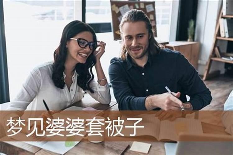 梦见自己被杀了,还有一口气被已故公公婆婆埋着？