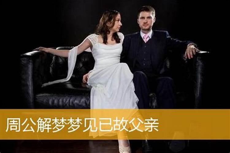 梦到自己爷爷去世了是什么意思