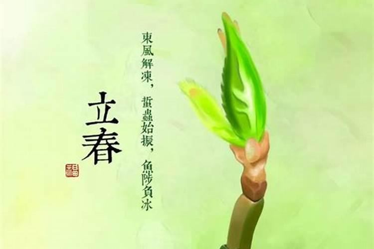 立春是哪天2024年 立春在春节前和春节后有什么说法
