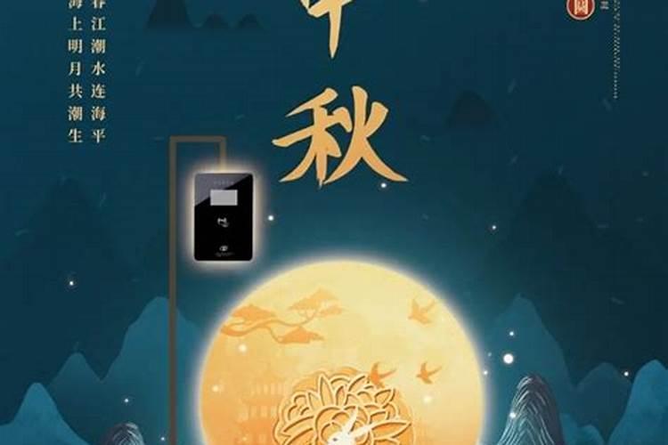 1999年中秋节是几月几日
