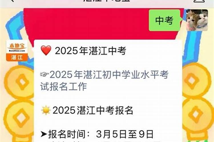 2025文昌位最忌讳什么