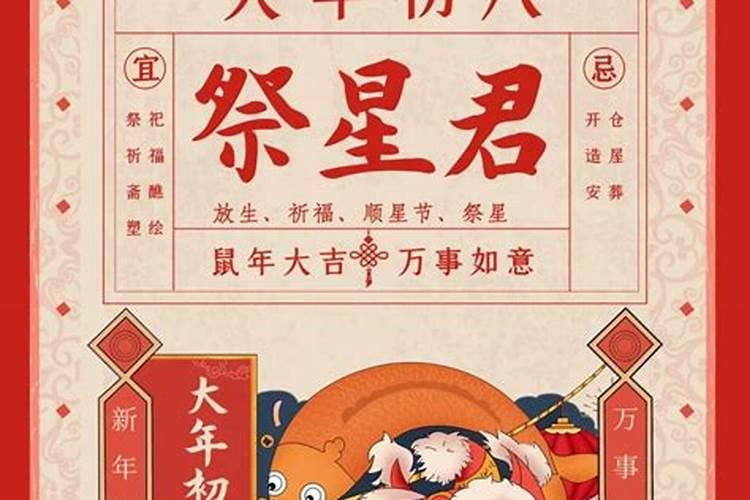 正月有什么讲究和忌讳