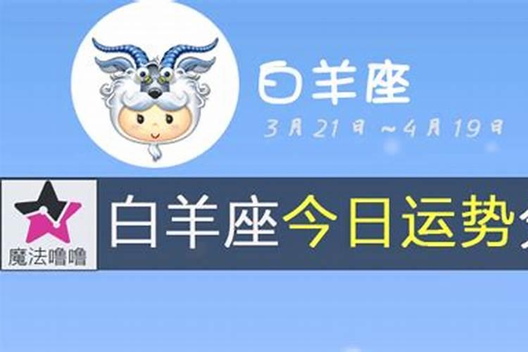 2025年5月29日星座运势