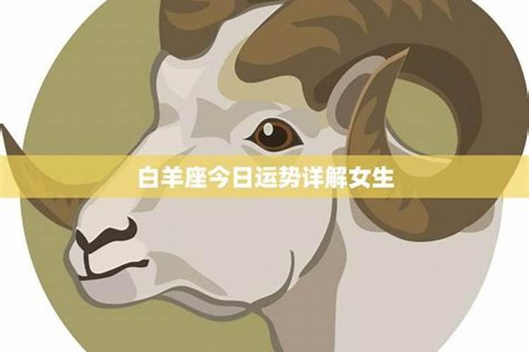 白羊座2025年6月2日运势