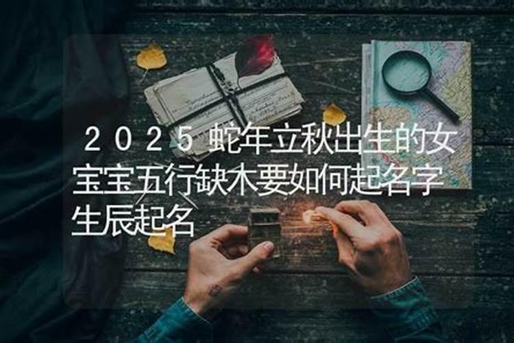 什么叫化解太岁
