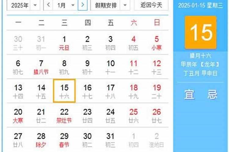 十二生肖2025年4月清明节后开始最好