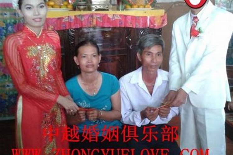 越南的婚姻制度