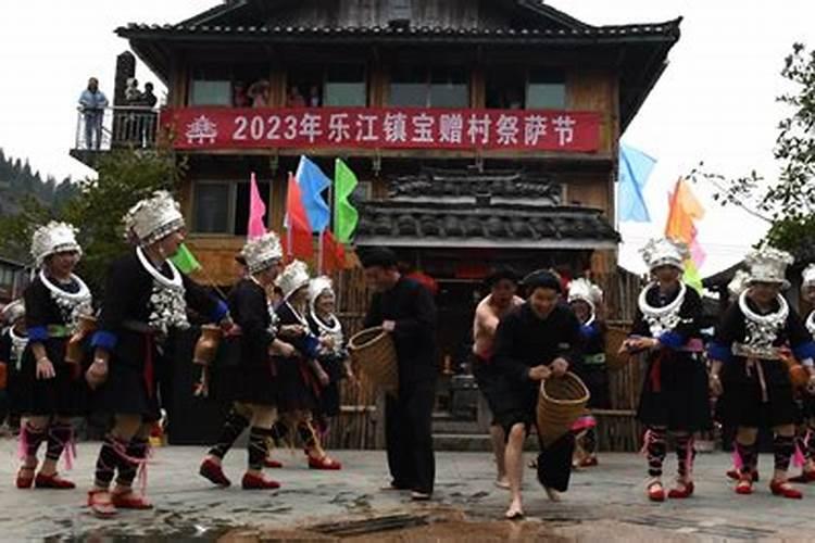 ”三月节”是哪个民族的节