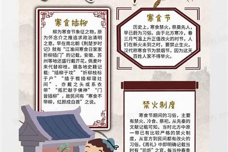 寒衣节和寒食节有什么区别 两者有何不同