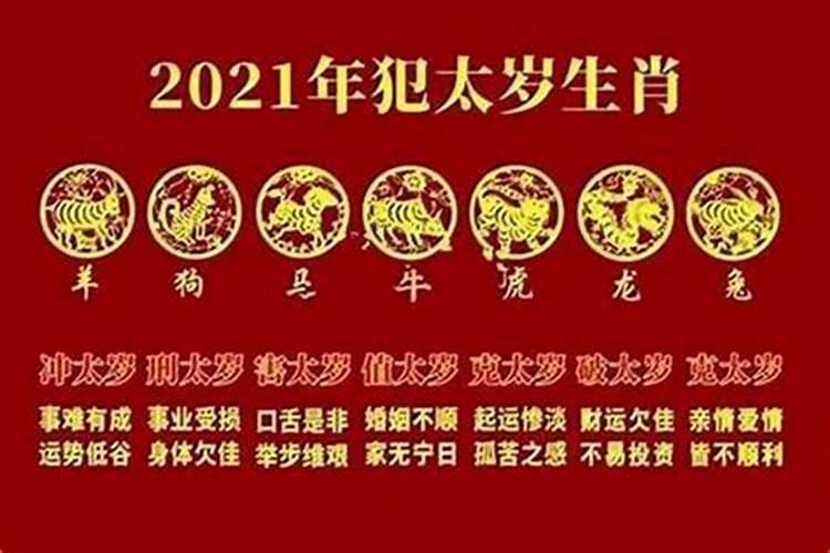 2025属猪化解破太岁最佳方法