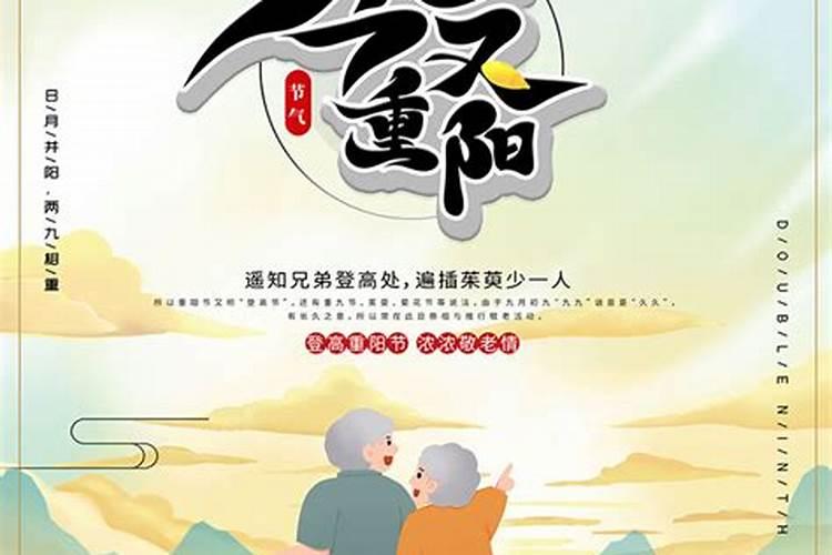 2024年9月9日是什么日子 2024年9月9日黄历查询