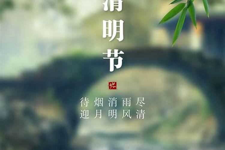 清明节有几种叫法