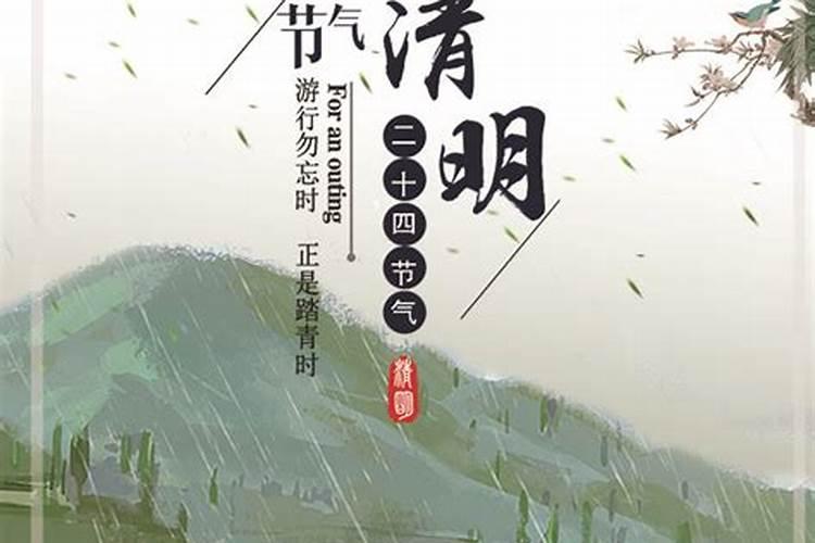 清明节都有哪些别称