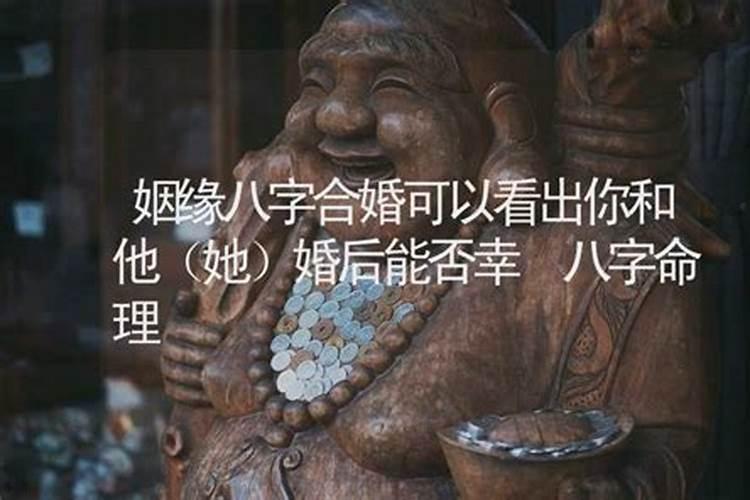 生辰八字是按什么 断定的？