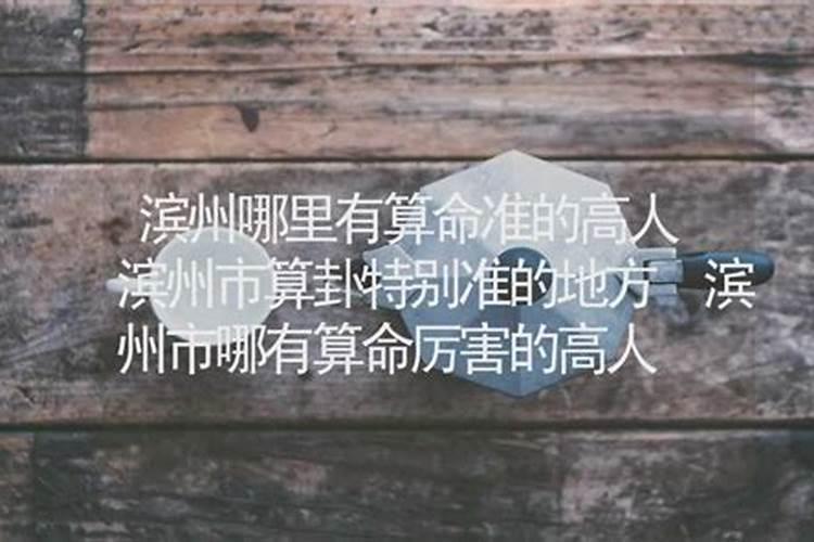 滨州黄河民事调解中心是真还是假