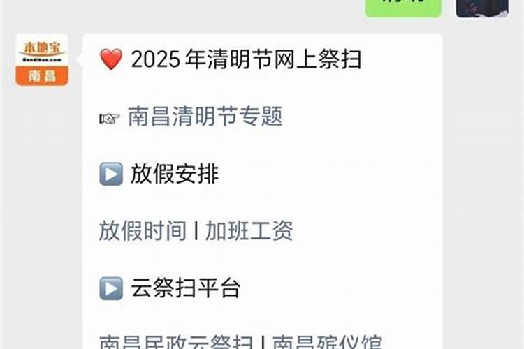打算去东台观音禅寺为堕胎婴灵超度,大概是什么样的流程？