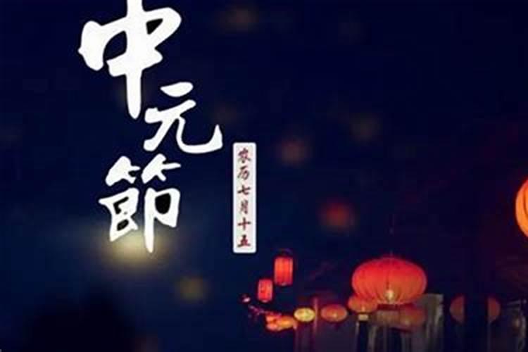 农历七月十五可否办满月酒啊？