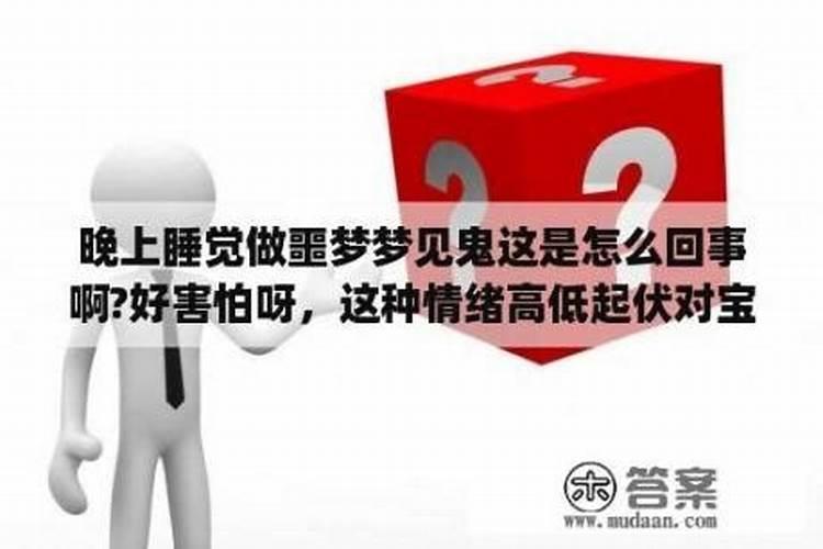 父母为什么生童子