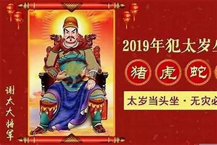 2025年有哪些属相犯太岁