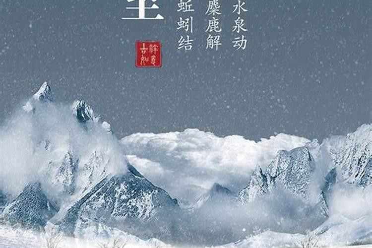 冬至节气的由来和风俗 冬至的来历与风俗