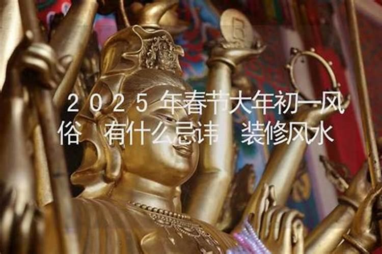 犯太岁如何化解？