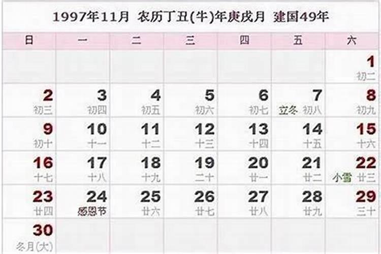 97年属牛最佳2025年结婚日期