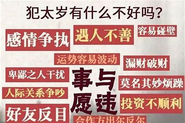 本命年穿红色的寓意 本命年穿红色的禁忌