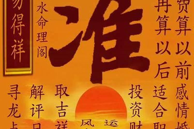 免费测自己的事业运,免费测算八字？婚姻事业运势准确吗？